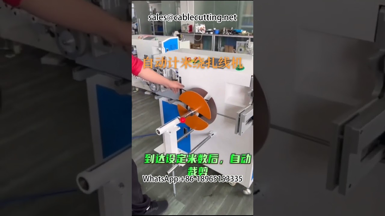 Automatyczna maszyna do nawijania z licznikiem metrów | Liczenie metrów | Obróbka wiązek przewodów